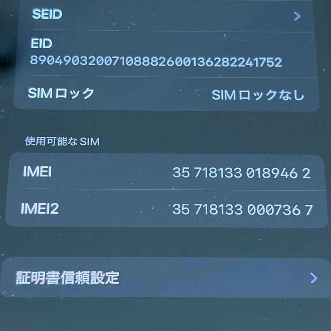 iPhone 14 ミッドナイト 256GB SIMフリー 箱、付属品あり