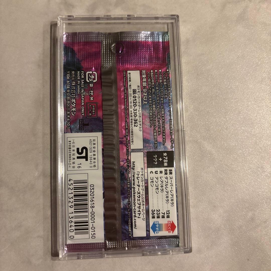 ポケモンカード ポケカ XY Break めざめる超王 未開封パック