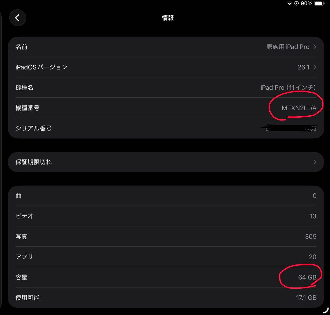 Apple iPad Pro 11インチ 初代 本体のみ