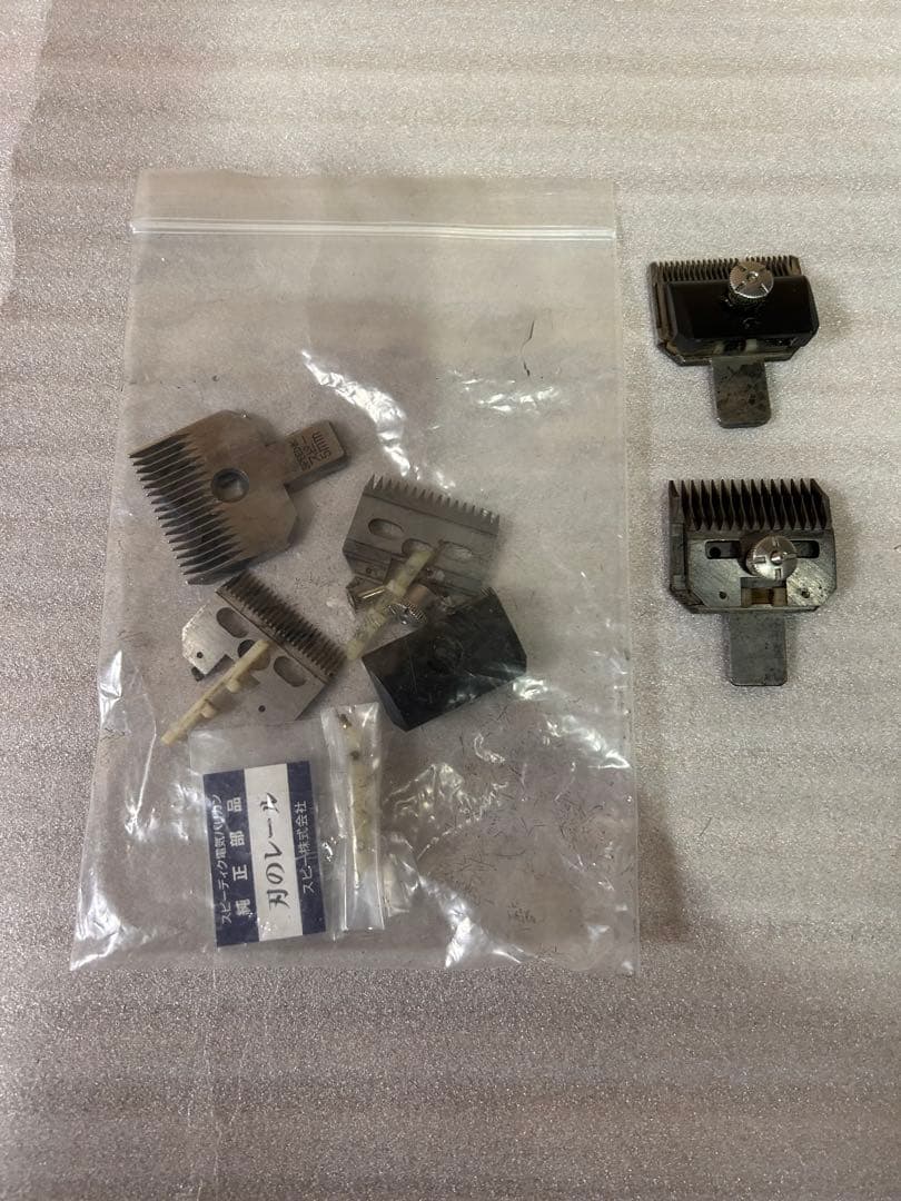 【本体新品&中古&バリカン25個】スピーディク POPS SP-5 バリカンセッ