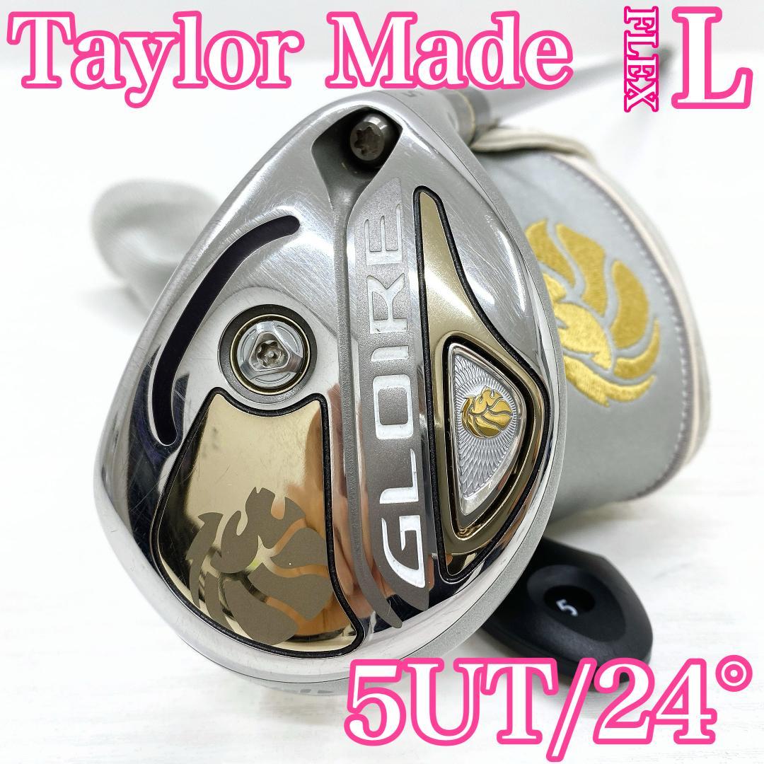 TaylorMade GLOIRE ユーティリティ 5UT 24° レディース