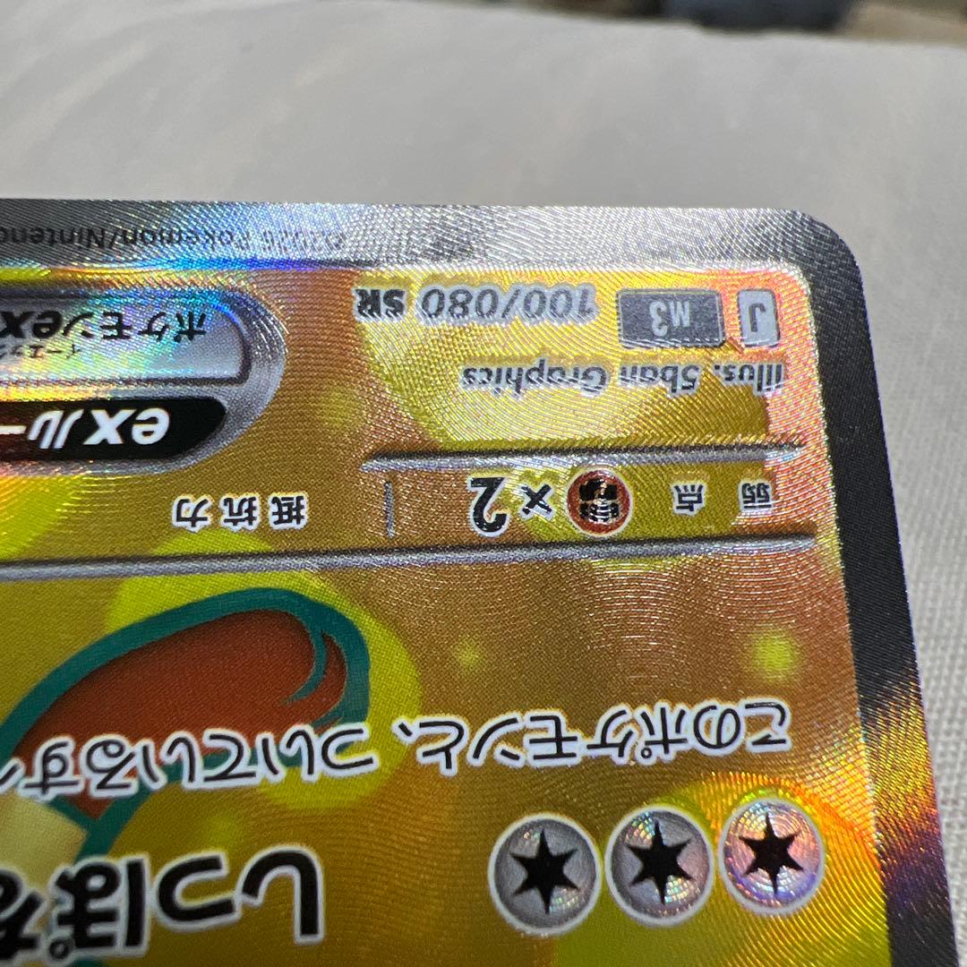 エラーカード ニャースexSR M3 100/080 ムニキスゼロ