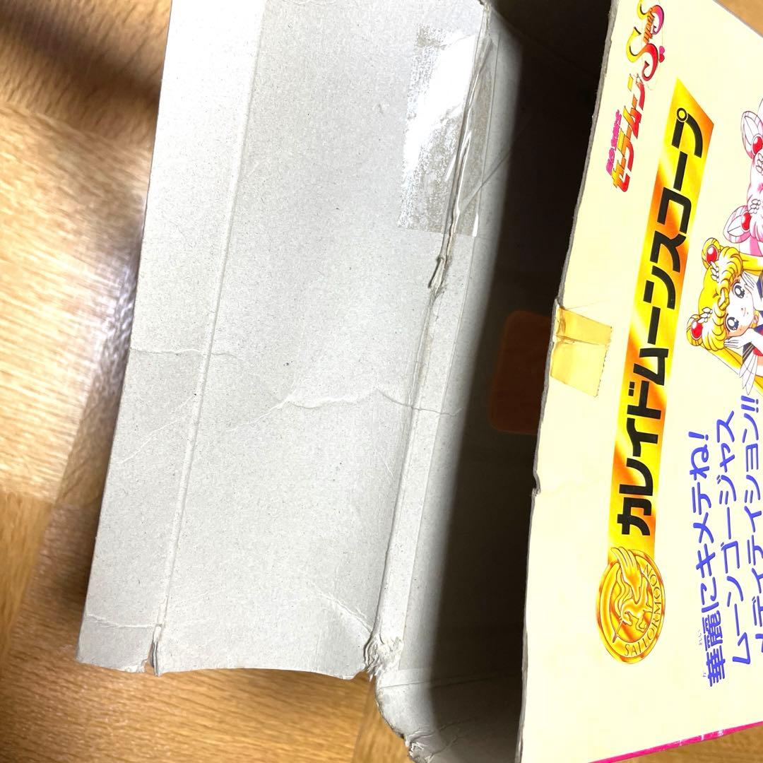 美少女戦士セーラームーンSS DXセット　当時品　レア　貴重