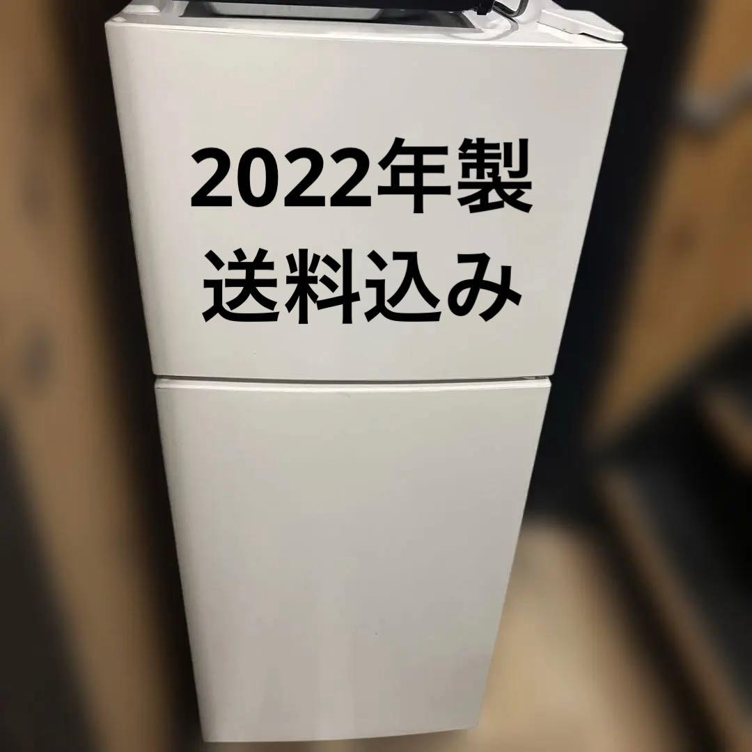 冷蔵庫　2ドア　一人暮らし　冷凍庫
