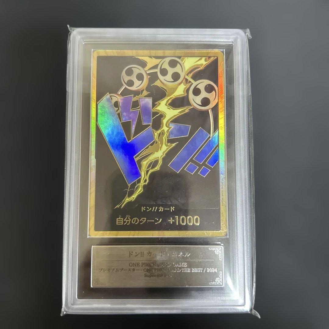 ワンピースカード　金ドン　エネル　ars10＋　鑑定書付き
