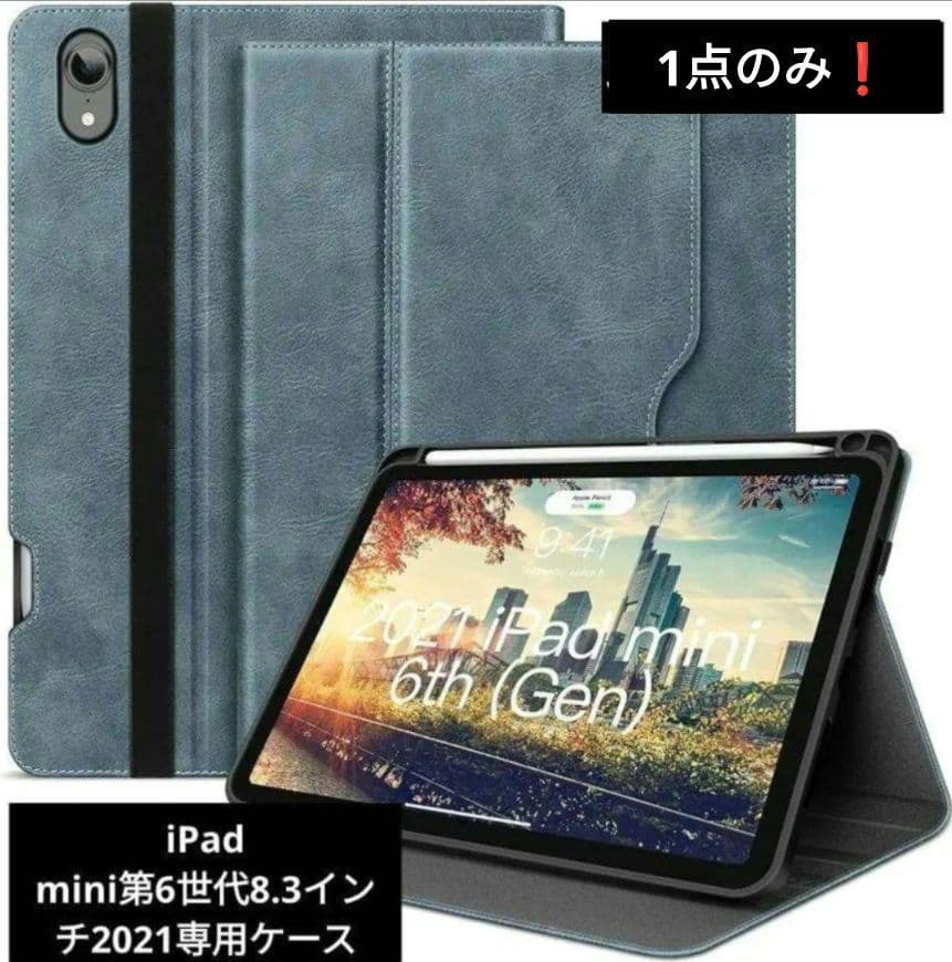 iPad Mini 第6世代2021ケース ブルー ペンシルホルダー付き