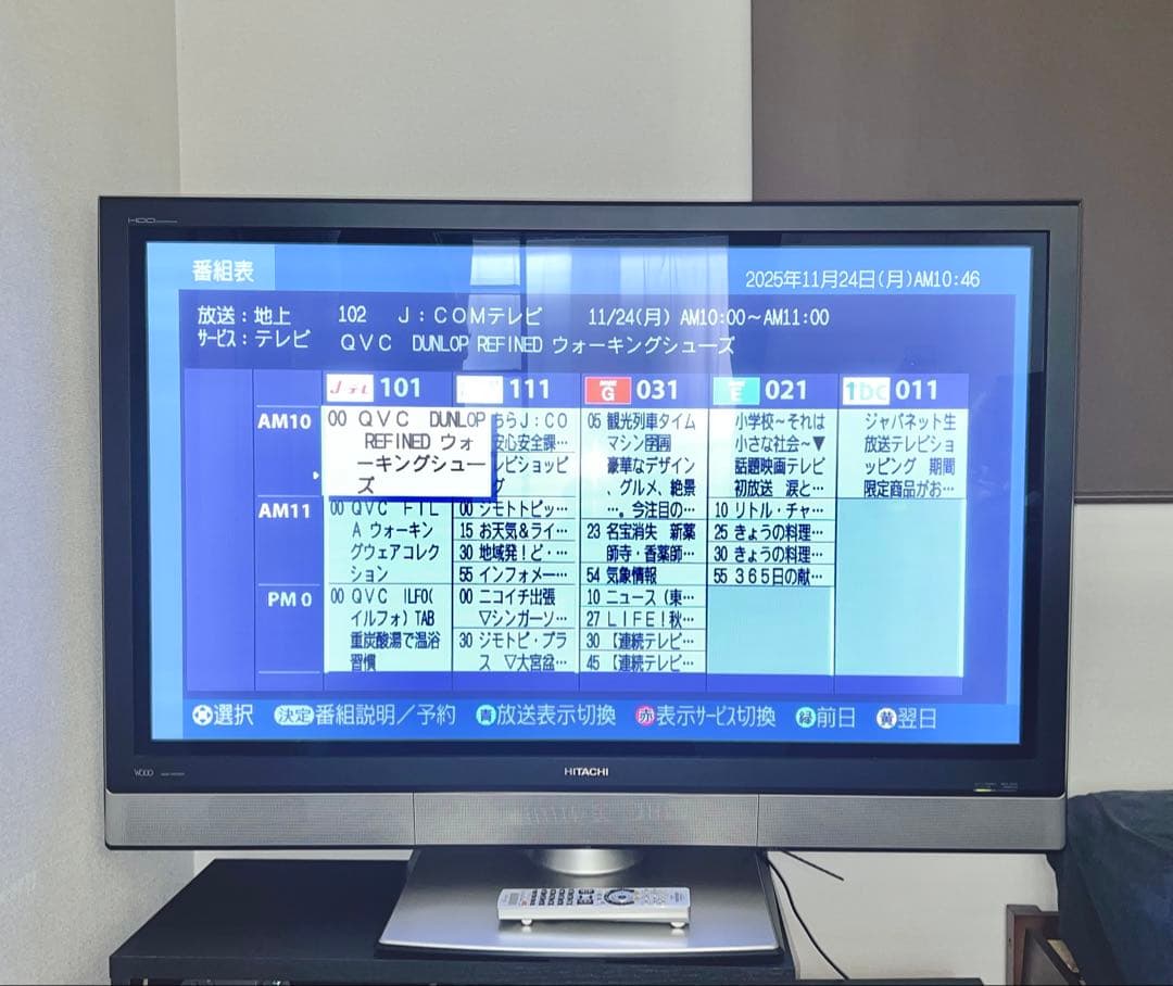 【最終値下】HITACHI WOOO プラズマテレビ 50インチ