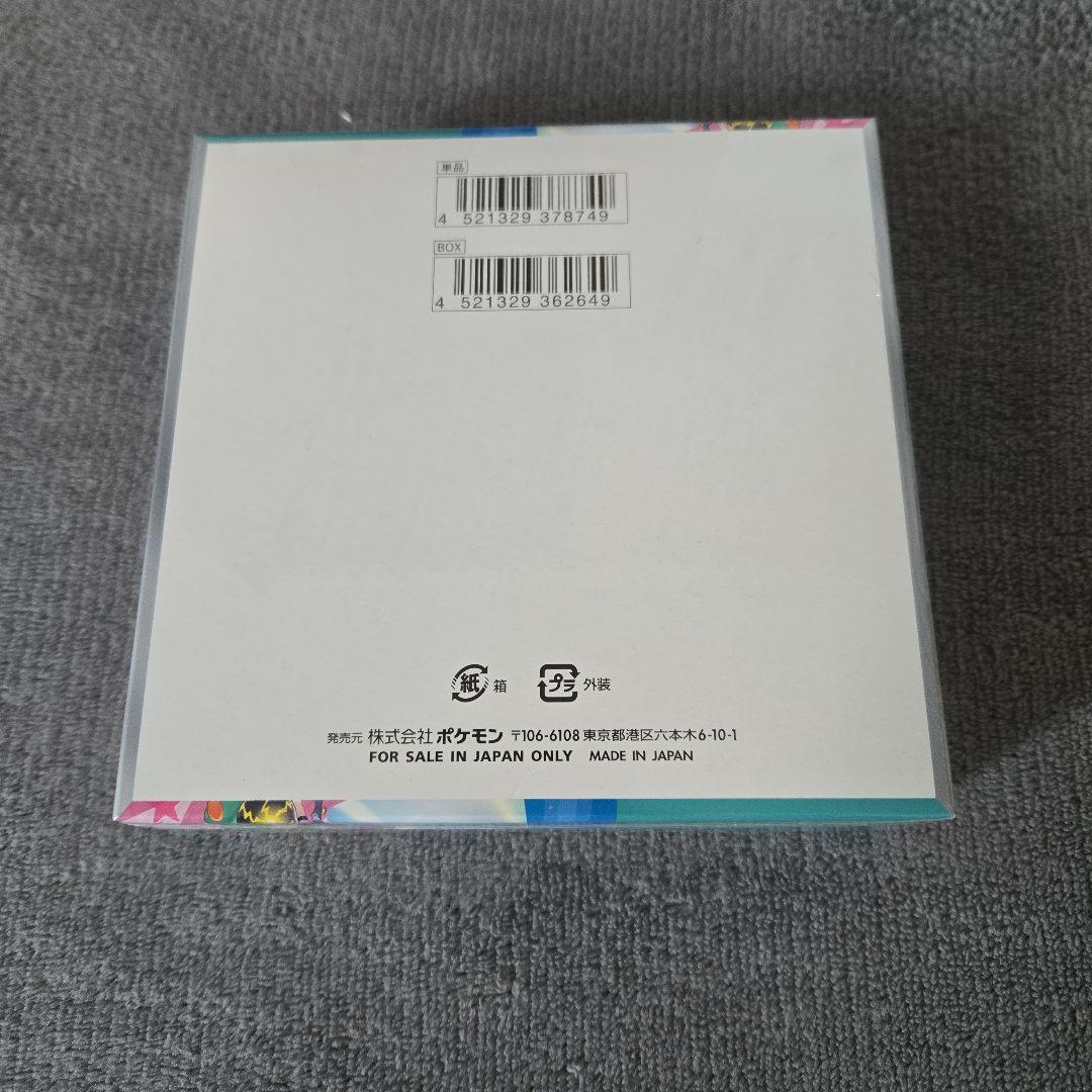 バトルパートナーズ シュリンク付き 1box ボックス 新品 未開封