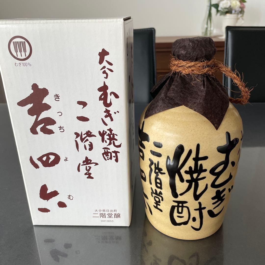 レア焼酎 ★ 七古（ななこ） 2011年 ★ 二階堂 吉四六 2本セットで！