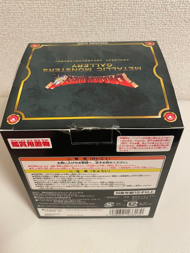 【ゾロ】メタリックモンスターズギャラリー　しんりゅう やまたのおろち