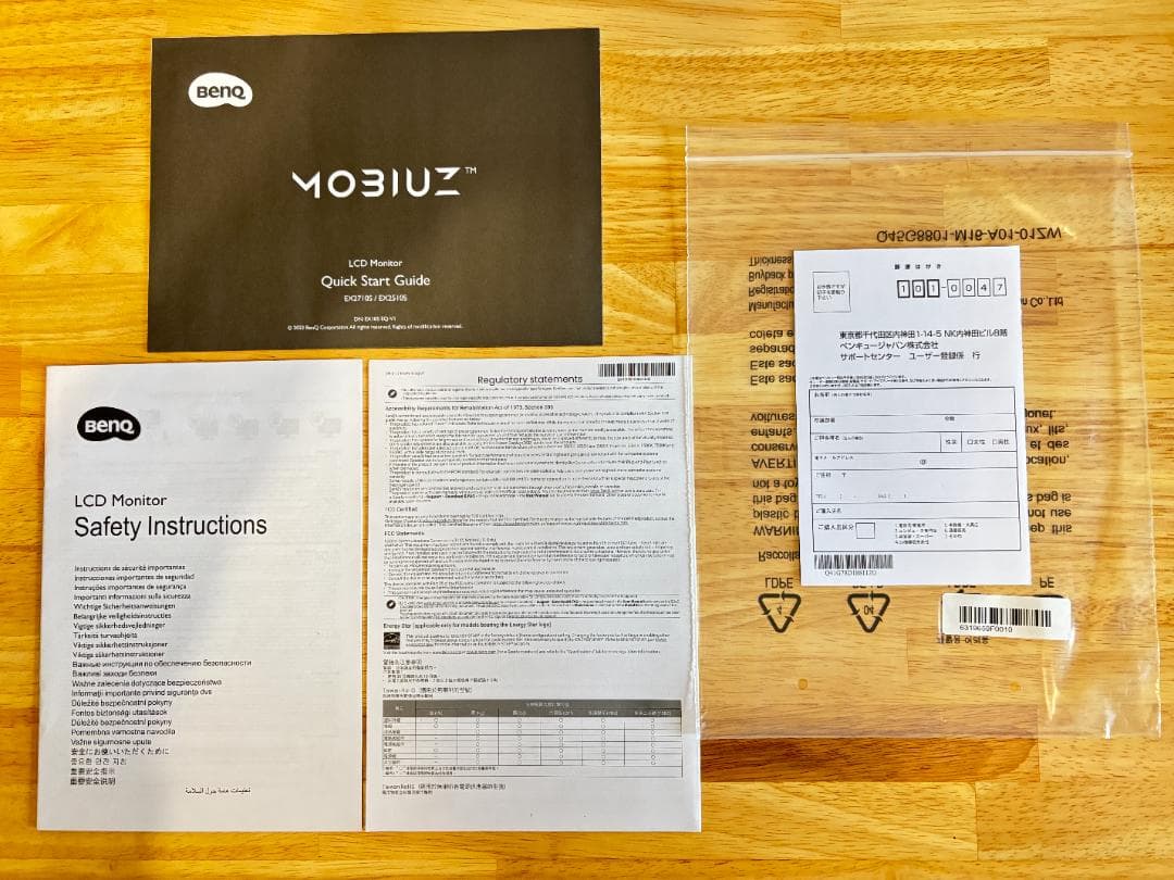 ベンキュージャパン BenQ MOBIUZ EX2510S