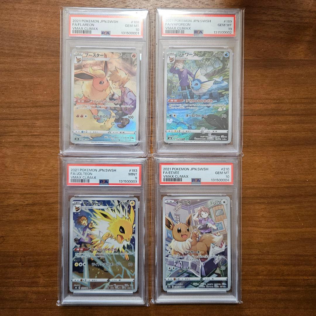 イーブイ CHRセット　4連番