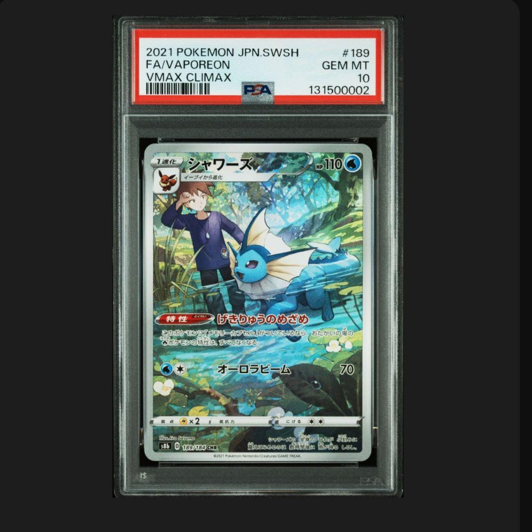 イーブイ CHRセット　4連番