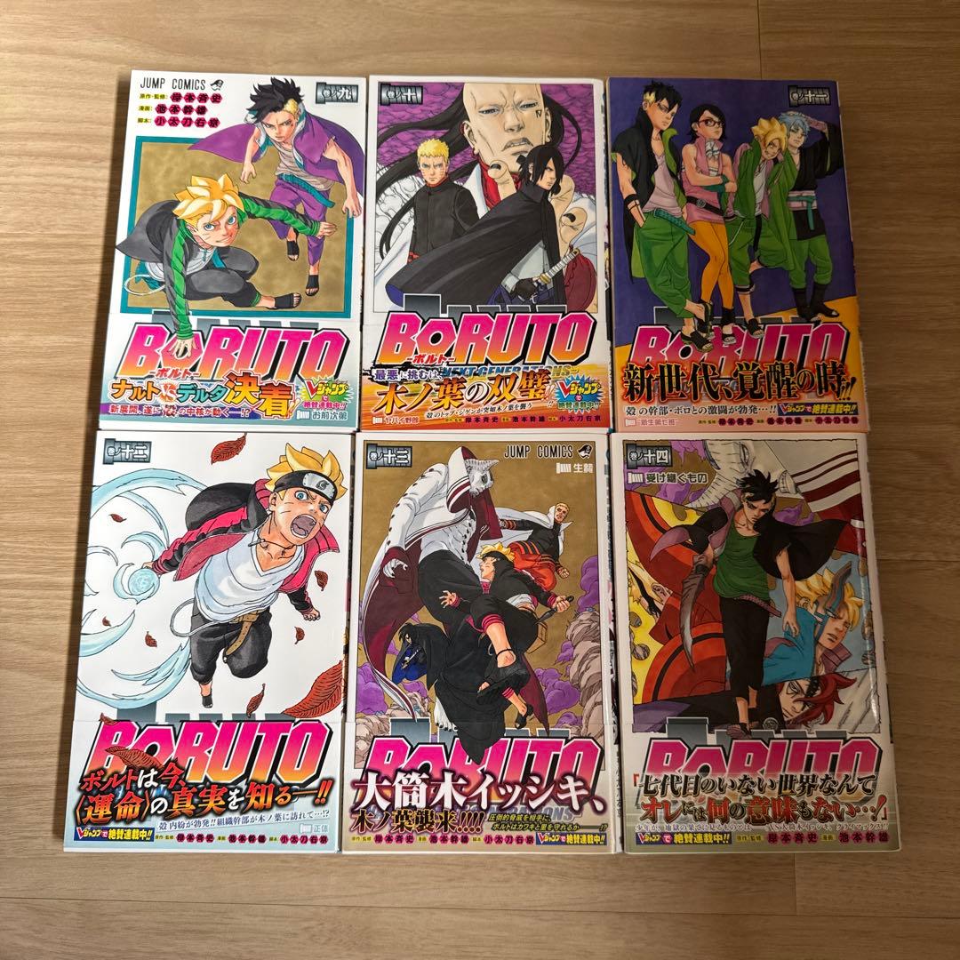 初版帯付き BORUTO ボルト 全巻