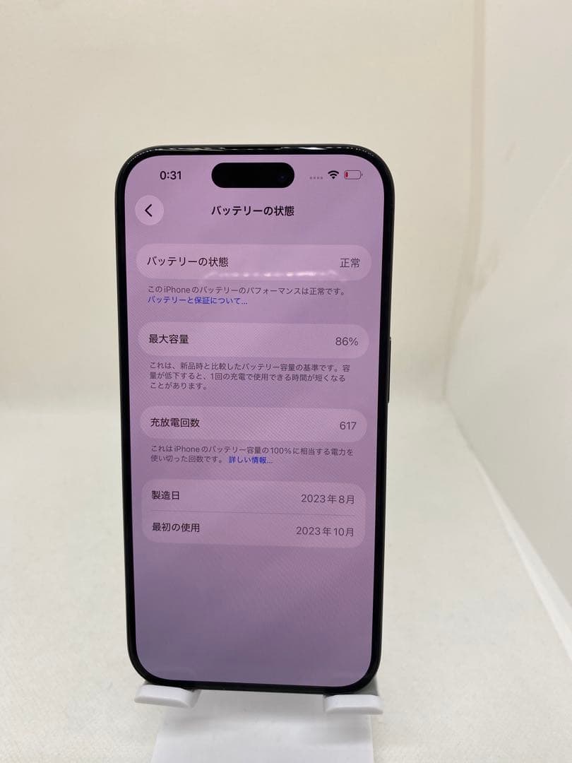 iPhone 15 Pro 128GB SIMフリー 45155