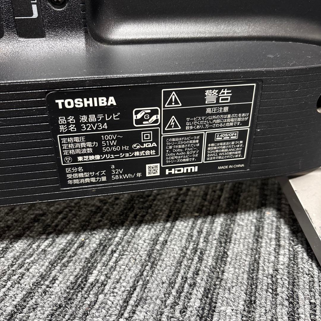 【格安‼️】22年製 東芝32インチ　液晶テレビ 32V34 ネット動画対応