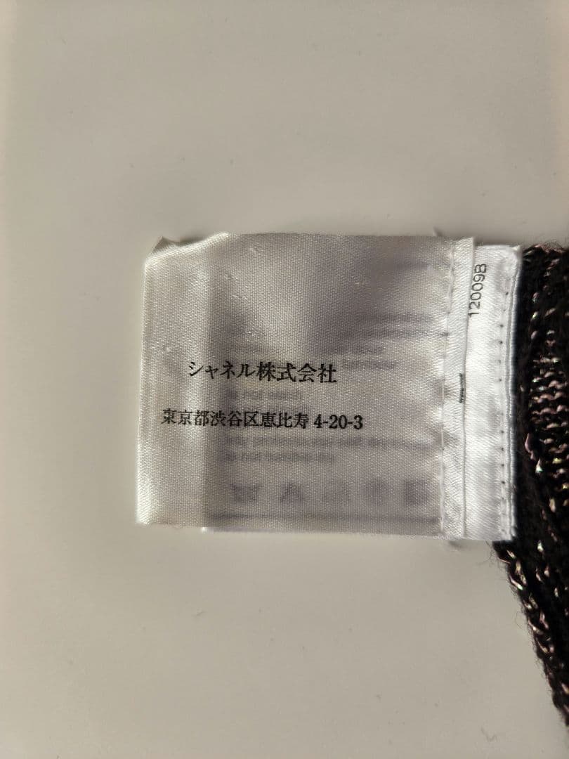 美品 CHANEL シャネル ラメ入りタートルネックセーターsize42