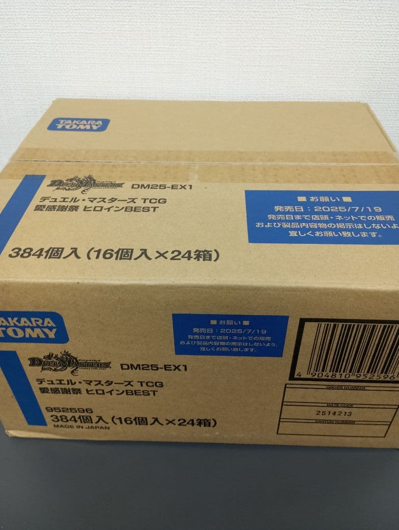 デュエルマスターズ デュエマ ヒロインBEST 　カートン　ヒロインベスト　④