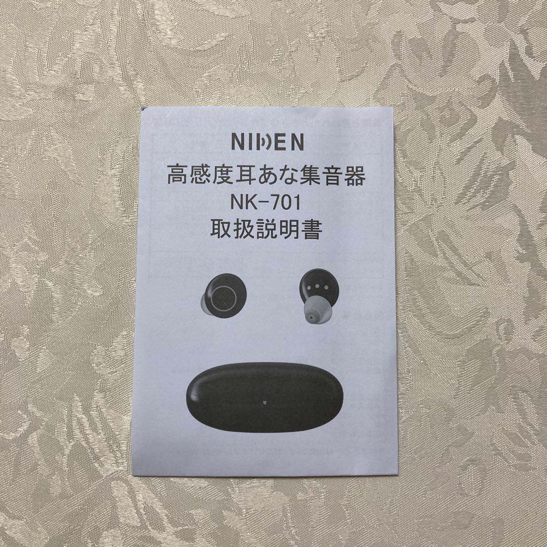 日健　高感度耳あな集音器　日本製 黒