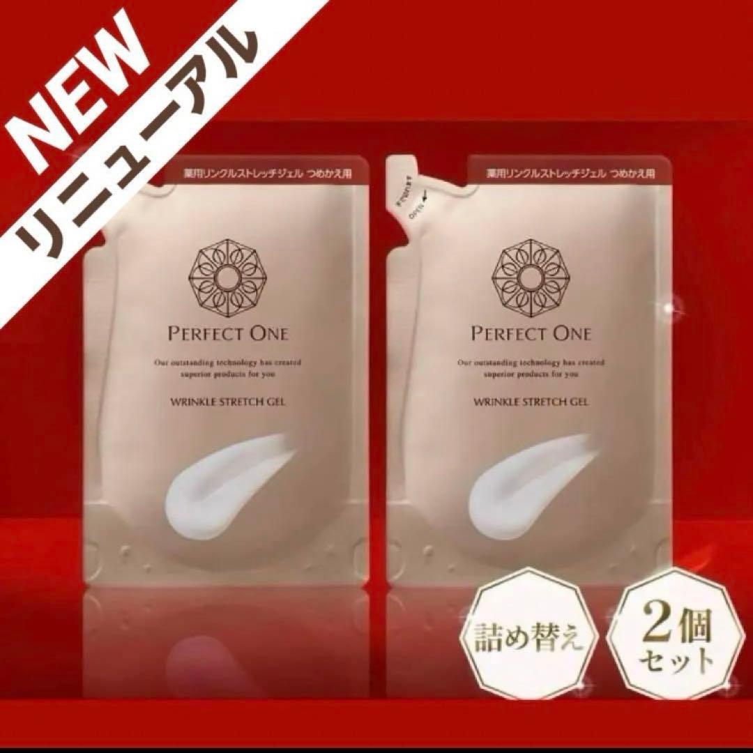 【詰替用パウチ】パーフェクトワン 薬用リンクルストレッチジェル 50g 2個