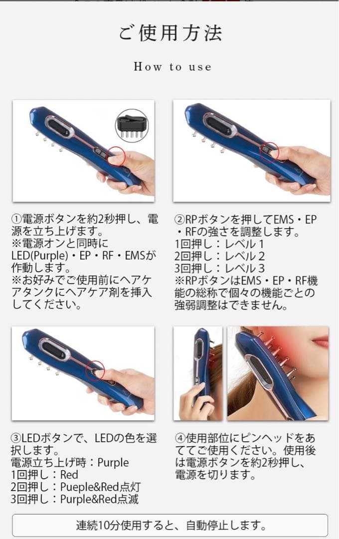 Adoric RFリフトブラシ