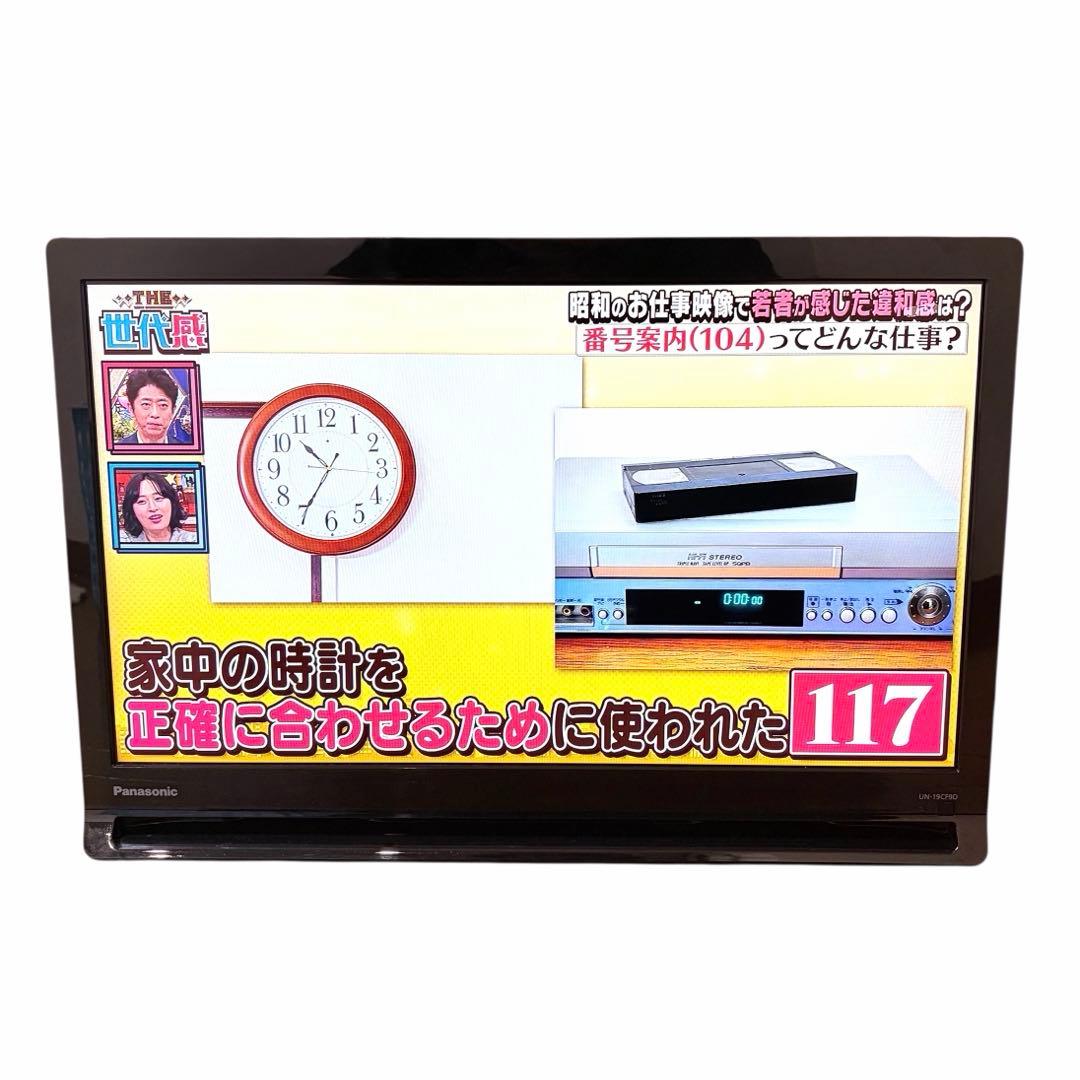 【美品】Panasonic プライベートビエラ UN-19CF9 ポータブルTV