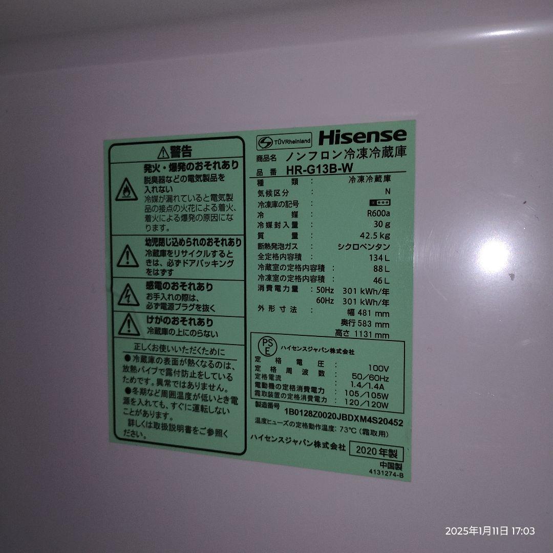 引き取り限定、 ハイセンス冷蔵庫2020年製2ドア134リットル　ノンフロン