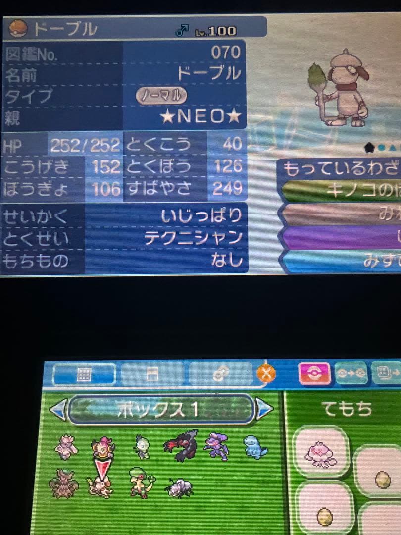 ポケットモンスター　ウルトラムーン　ソフトのみ