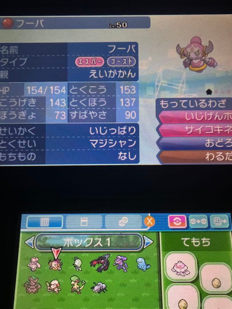 ポケットモンスター　ウルトラムーン　ソフトのみ