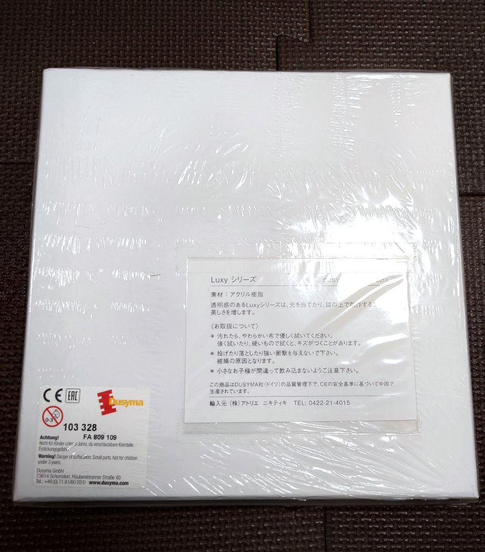 デュシマ社 luxyブロック