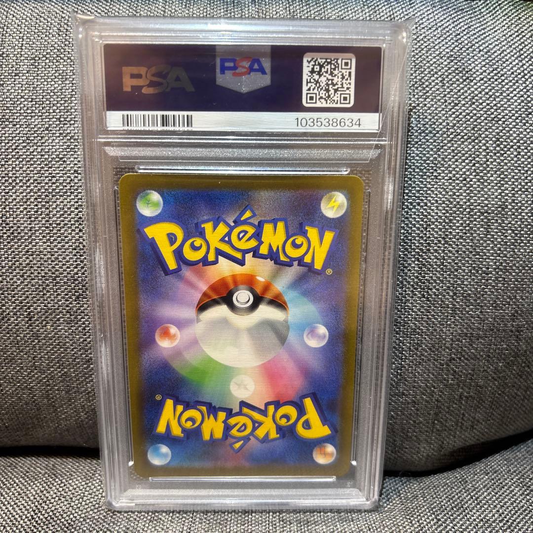 2022 ポケモンカード リザードン V SAR PSA10