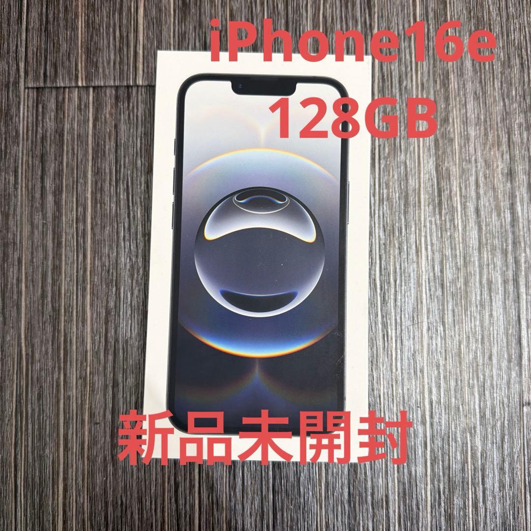 【新品未開封】Apple iPhone 16eブラック