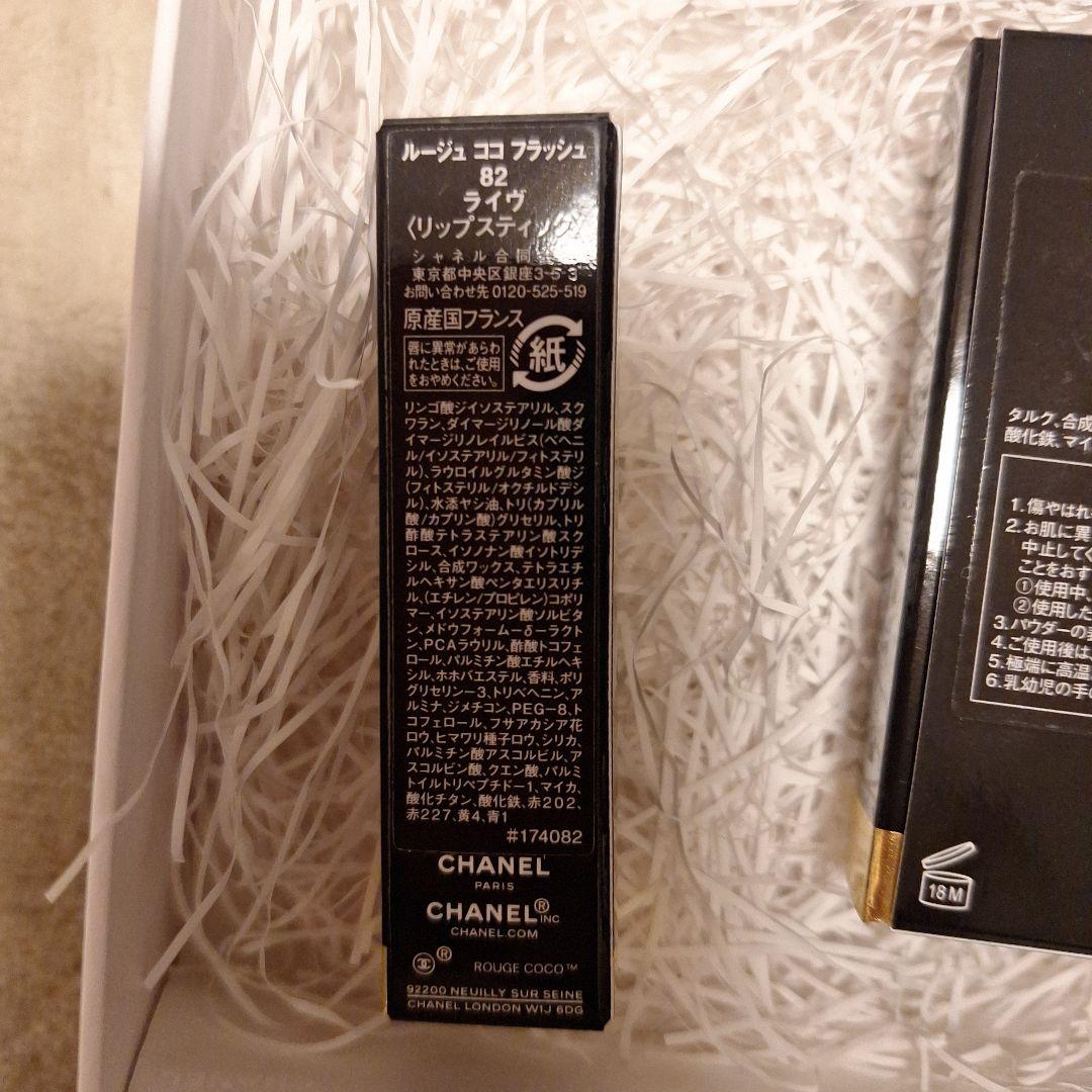 シャネルチーク71マリス口紅82ライヴ