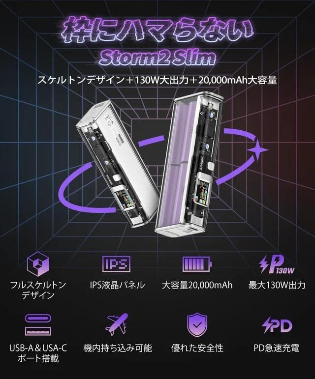 SHARGEStorm2Slim＆専用ソーラーパネル＆AIボイスレコーダ＆充電器