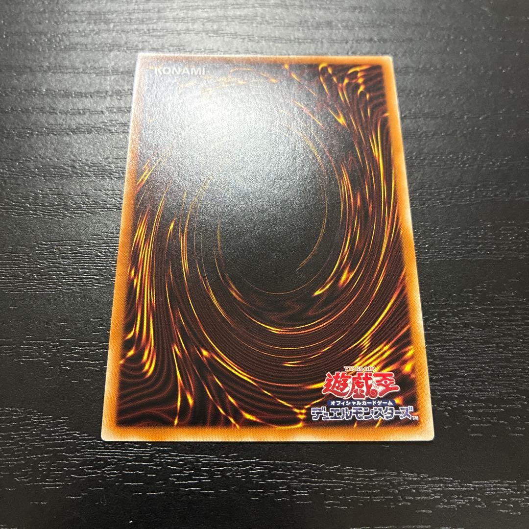 遊戯王　烙印竜アルビオン プリズマティックシークレットレア1枚【日版】