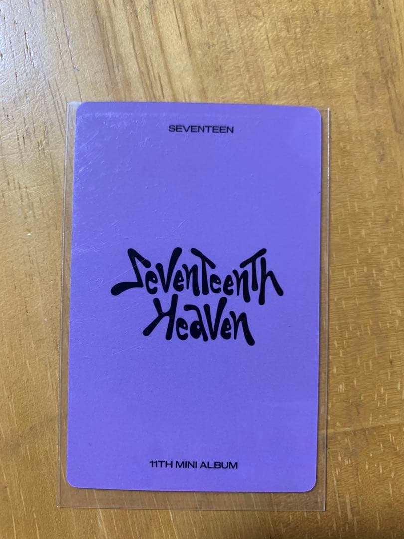 SEVENTEEN セブチ ホシ HEAVEN yzy 旧正月 トレカ 隆