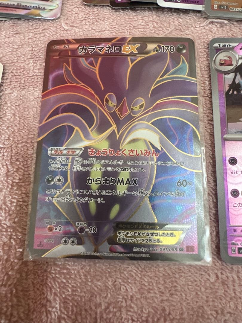 ポケモンカード　超ポケモンまとめ　カラマネロEX sr ラルトスar マスボ