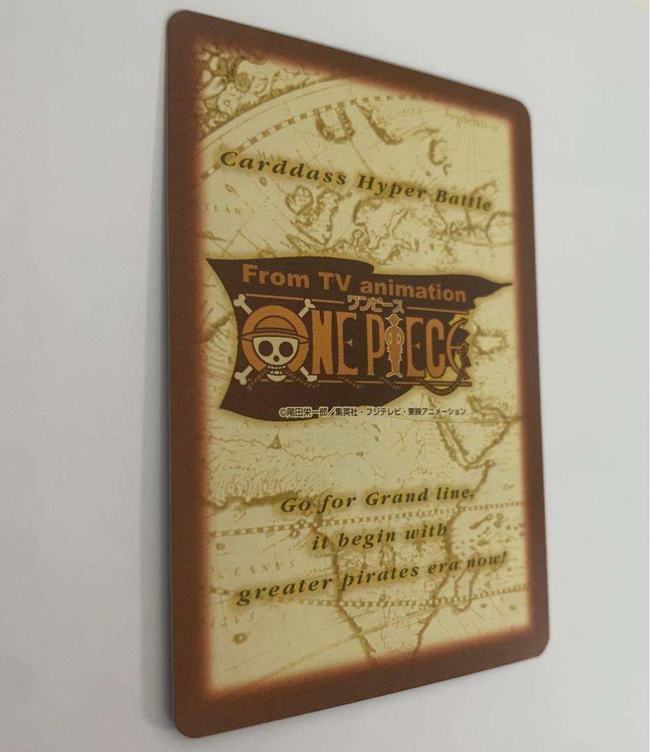【美品】ワンピースカード　ハイパーバトル　ルフィ