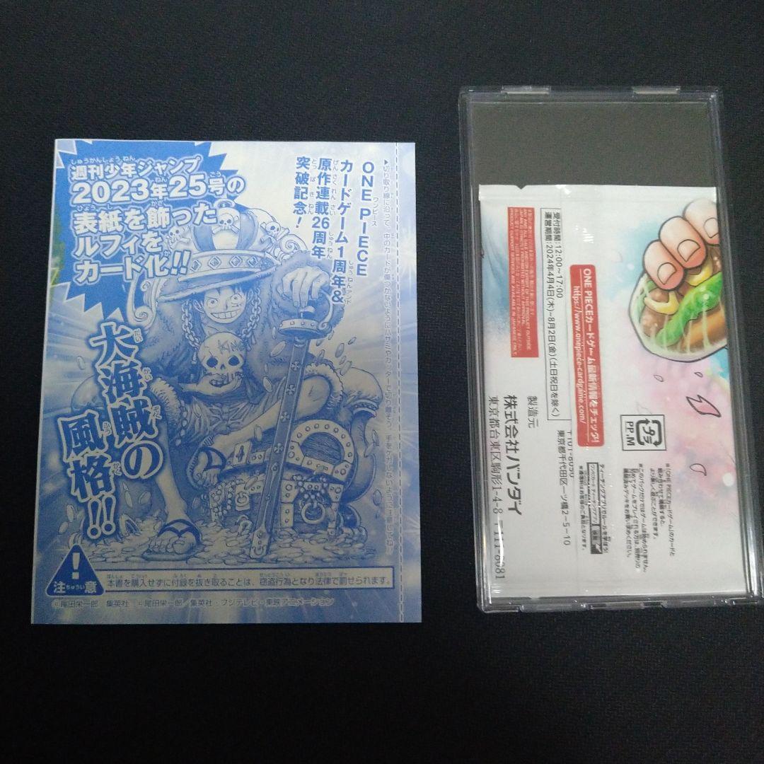 ONE PIECE カードゲーム プロモカードセット