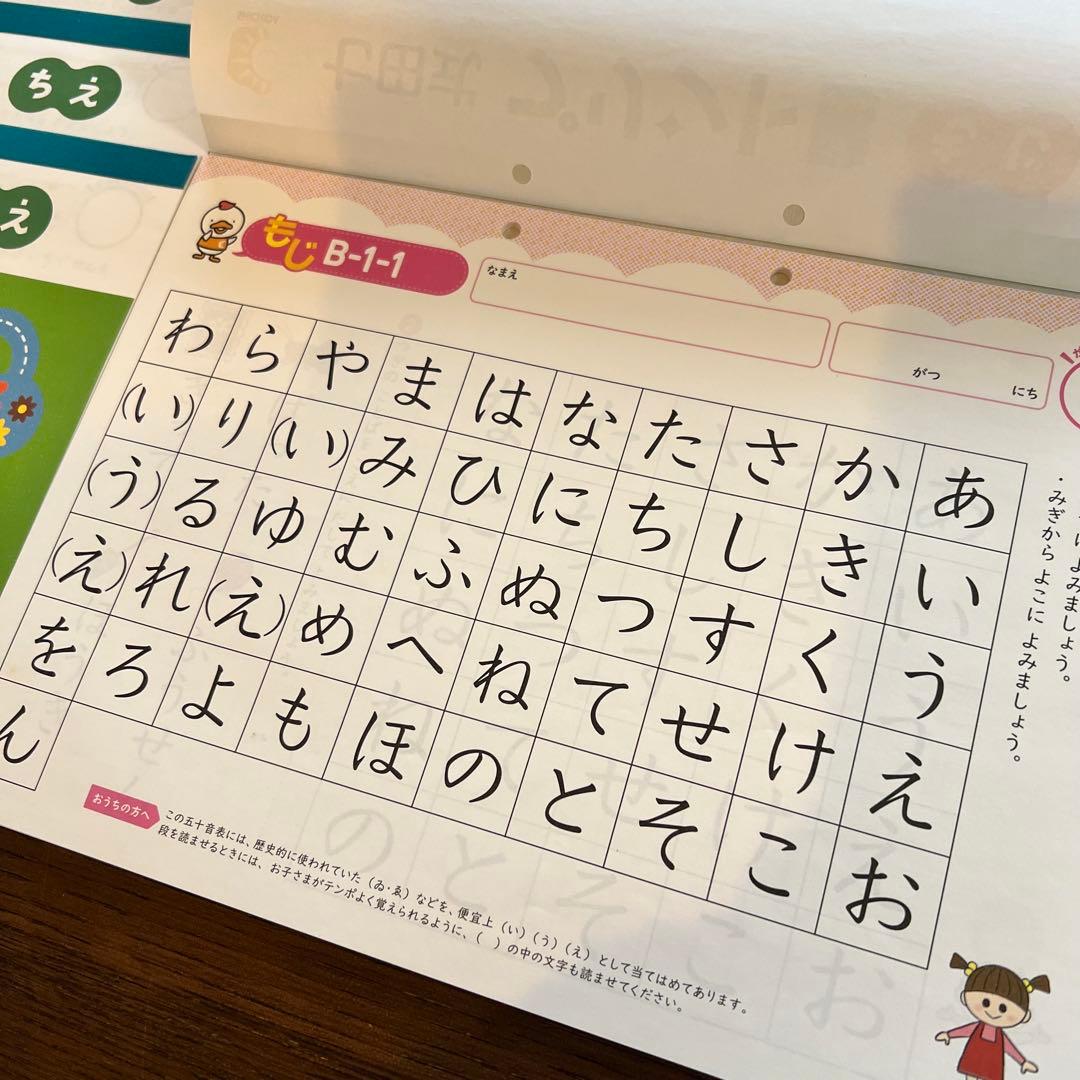 【美品】七田式プリントB 全30冊セット