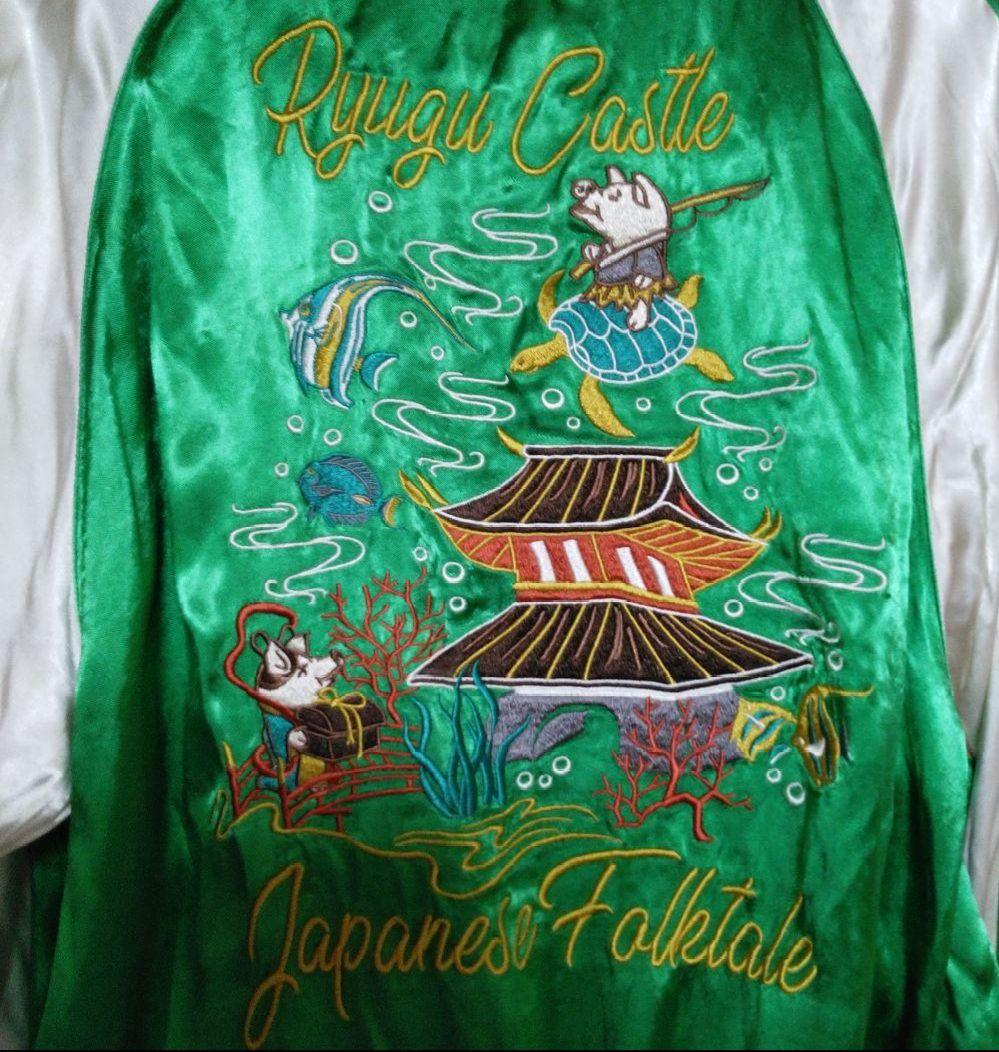 今週限り大幅値下げ！極美品！ダルチザンスカジャン金太郎×竜宮城