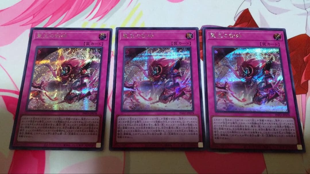 聖王の粉砕　ドミナスパージ　シークレットレア　3枚セット【2〜3日で発送】