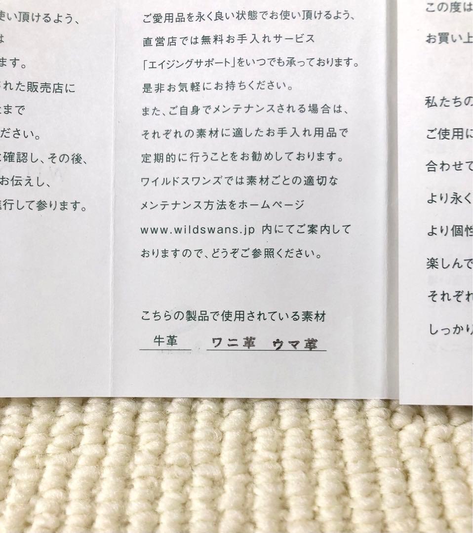 ◆新品◆WILDSWANS◆TONGUE◆トリプルレザー◆2025年限定◆完売品