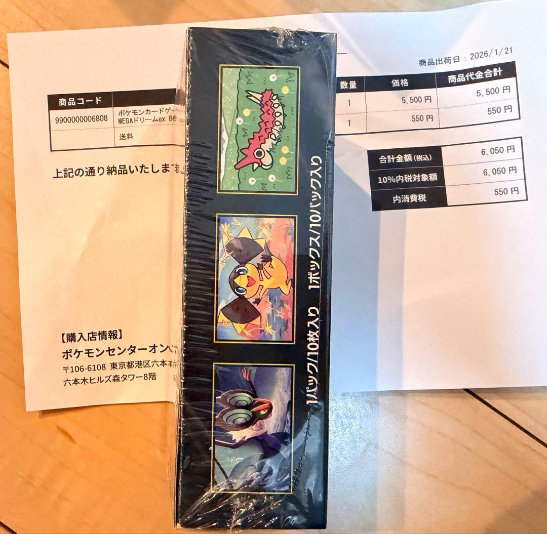 ポケモンカードゲーム MEGAドリームex 1BOX シュリンク付 新品未開封