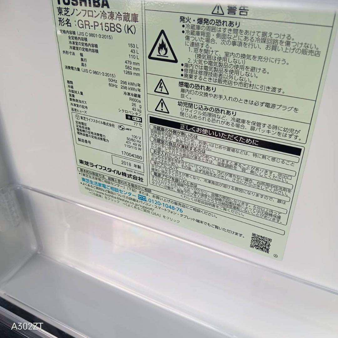 A273★2018年製★東芝　冷蔵庫　ブラック　黒　自動霜取り　一人暮らし