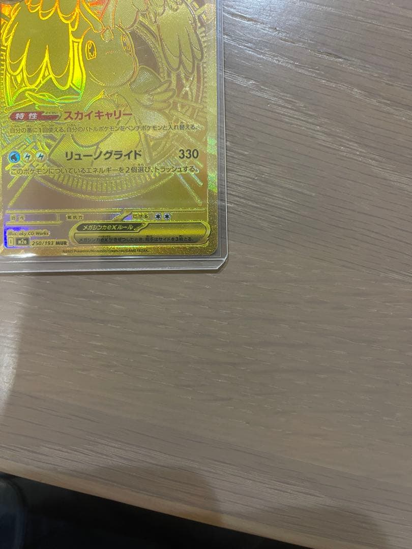 投げ技 メガドリームex メガカイリューex MUR