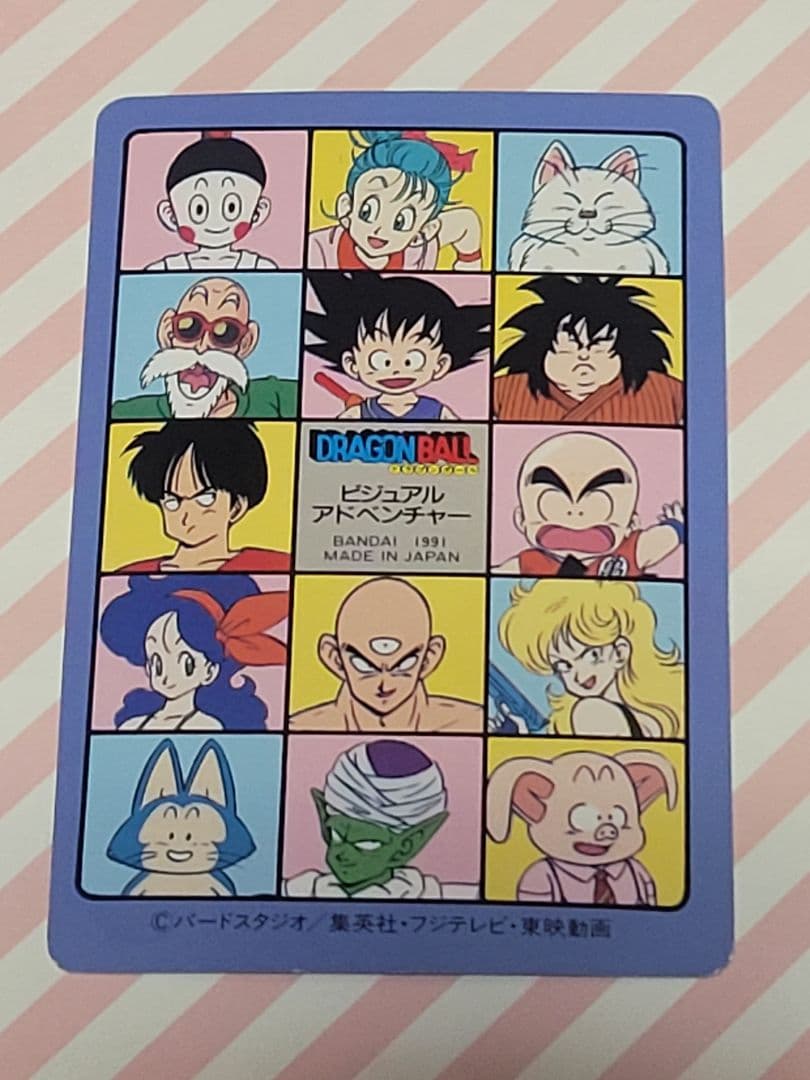 ドラゴンボール ビジュアルアドベンチャー No.20 みんな揃って