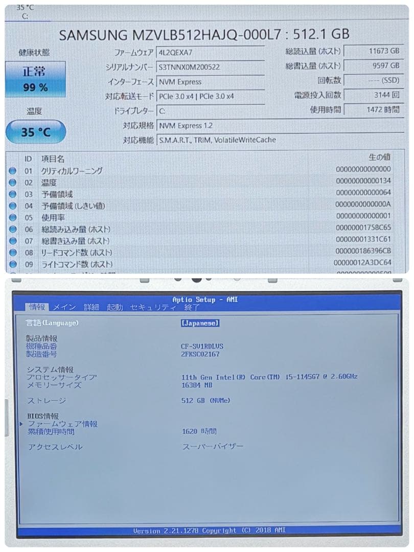 086 美品 512GB レッツノート CF-SV1 16GB office
