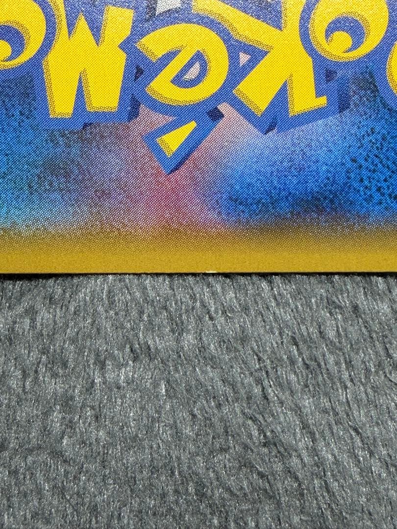 おたんじょうび　のピカチュウ 25thピカチュウ プロモ