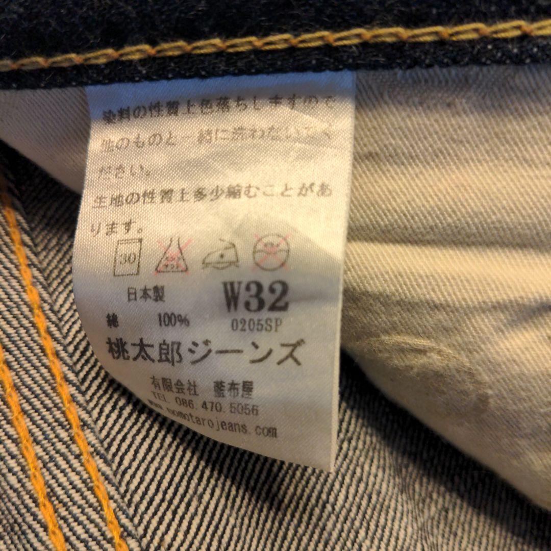 桃太郎ジーンズ　出陣ストレート　size32